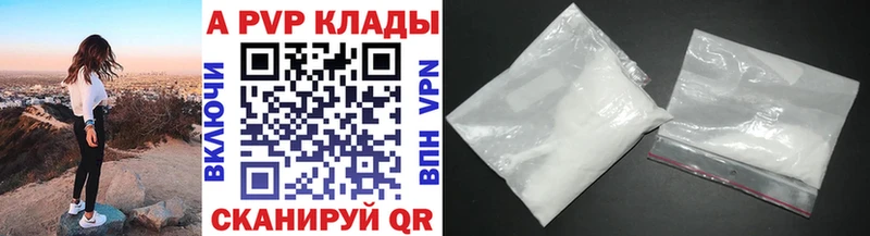 Альфа ПВП крисы CK  Стерлитамак 