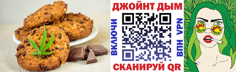 Печенье с ТГК марихуана  Стерлитамак 