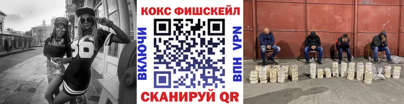 COCAIN Fish Scale  Стерлитамак 