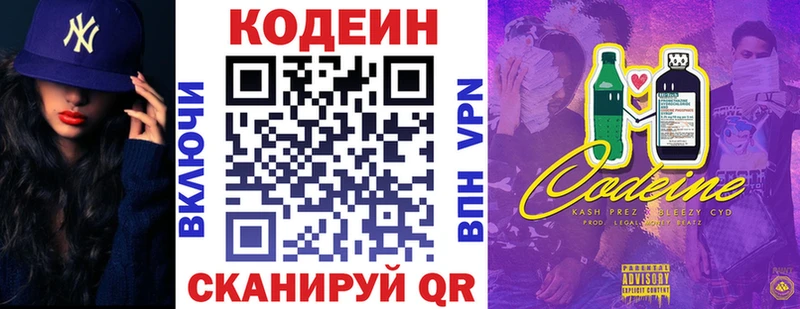 Кодеиновый сироп Lean Purple Drank  Стерлитамак 