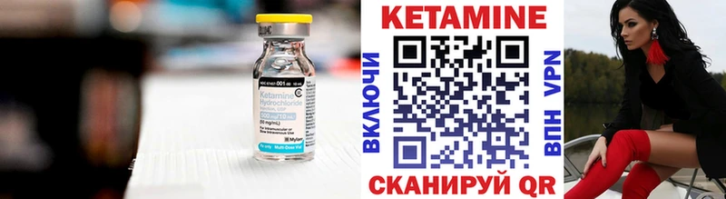 Кетамин VHQ Стерлитамак