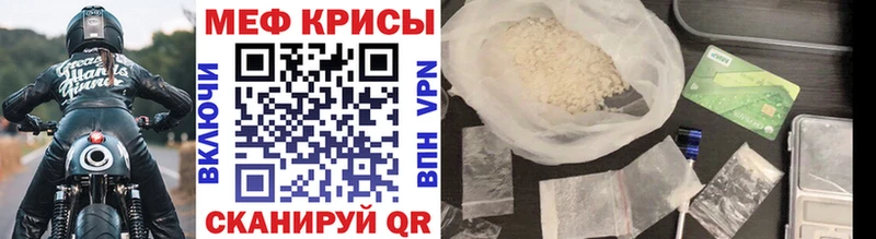 Меф mephedrone закладка Стерлитамак