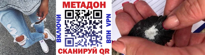 МЕТАДОН methadone  Стерлитамак 